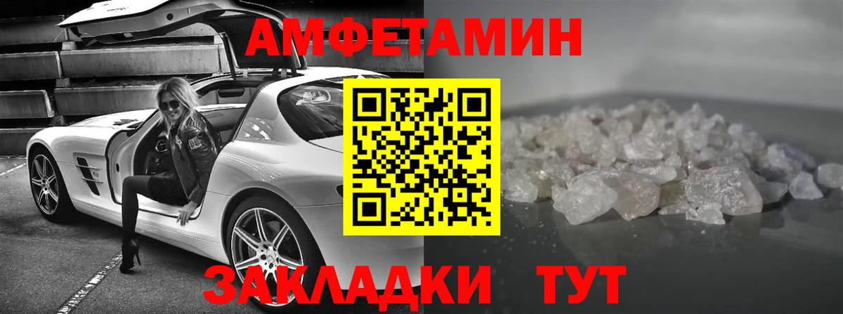 АМФЕТАМИН 98% Отрадное