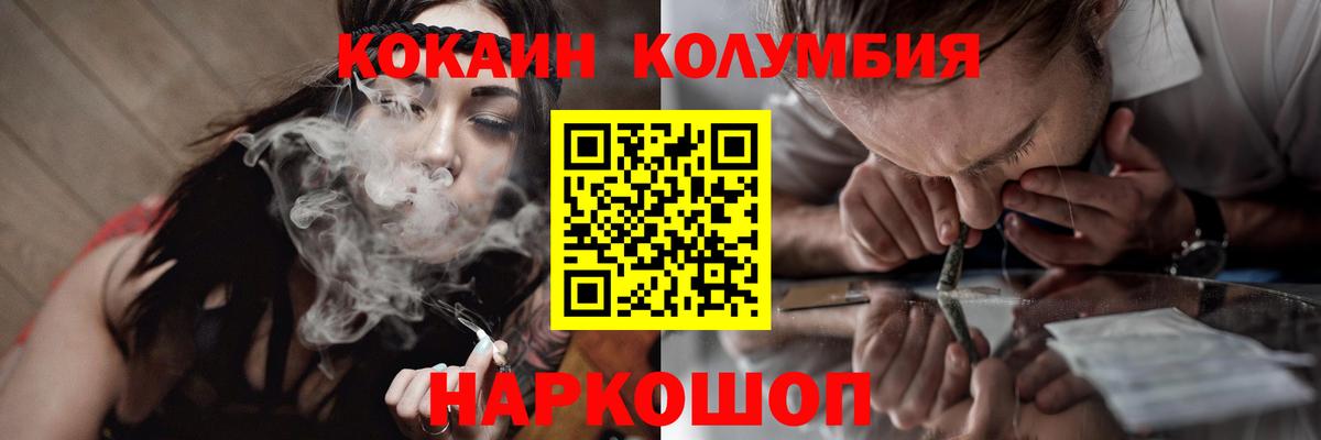 Cocaine Fish Scale Отрадное