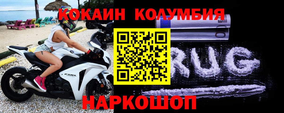 COCAIN 99%  Cocaine Перу  Отрадное  Cocaine  Вход с VPN 