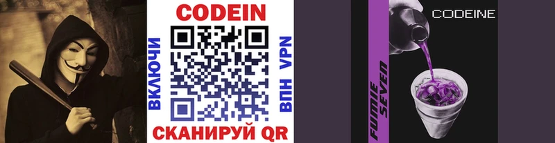 Codein Purple Drank Отрадное
