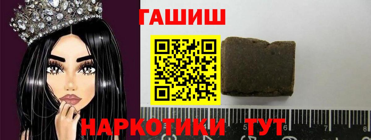 Отрадное  Гашиш Изолятор  ГАШ VHQ  Вход с VPN 