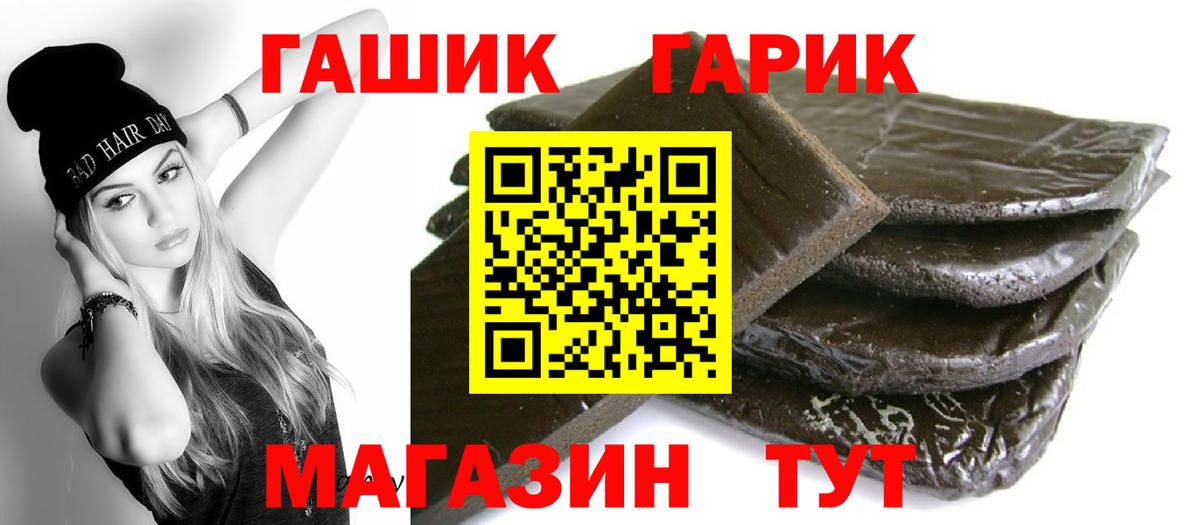 Гашиш хэш Отрадное
