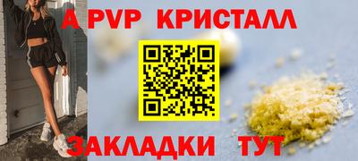 apvp Ирбит
