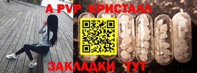 apvp Ирбит