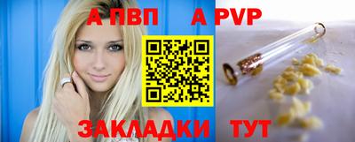 apvp Ирбит