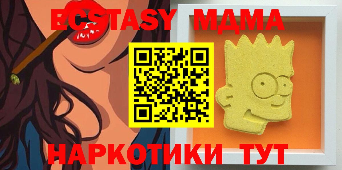 Отрадное  МДМА молли  Вход с VPN 