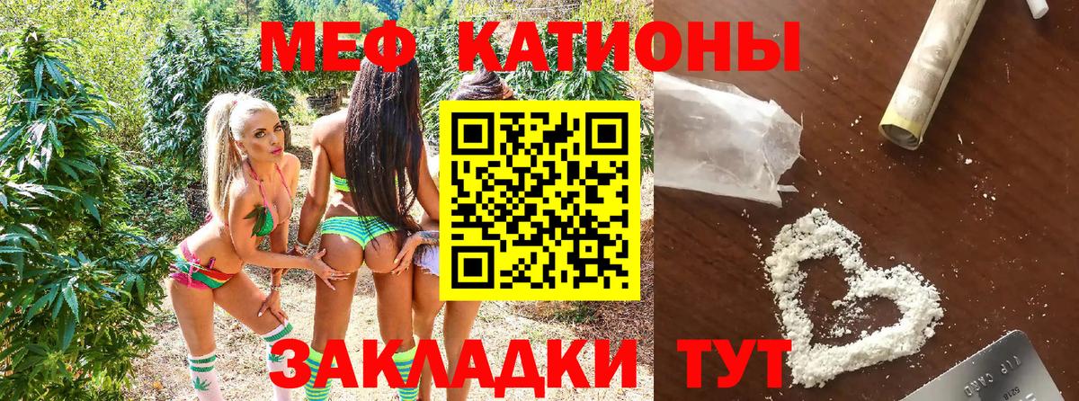 МЕФ мука Отрадное