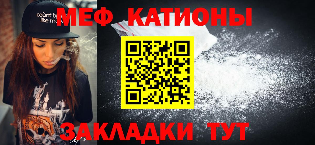 Отрадное  МЕФ мука  Меф 4 MMC  Вход с VPN 