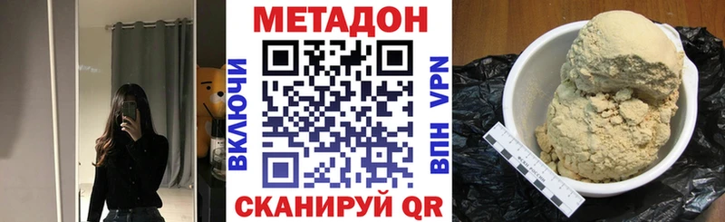 Метадон methadone  Отрадное 