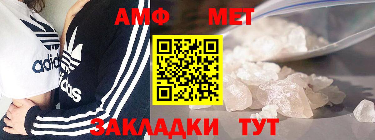 Отрадное  Первитин  Вход с VPN  Метамфетамин витя 
