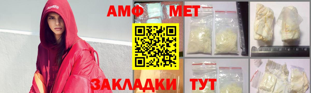 Метамфетамин мет Отрадное